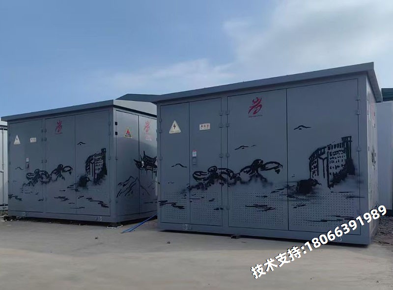箱式变电站
